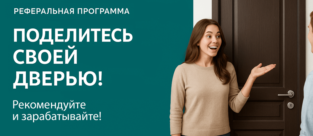 Реферальная программа Сорочинск